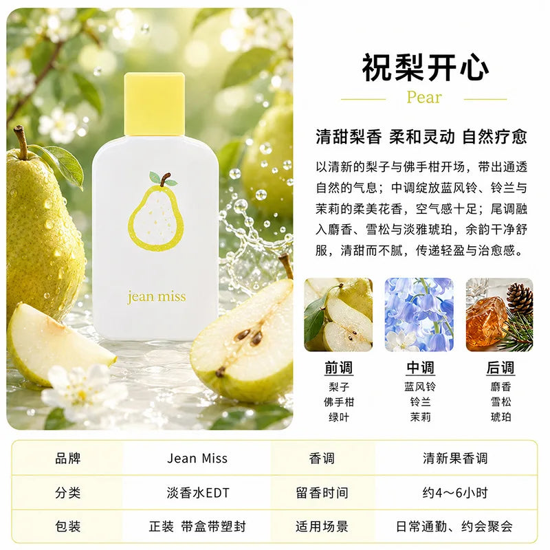 50ML Cartoon Fruit Flower Printing Perfume Natural Fresh Floral Fruity Scent Long Lasting Eau De Toilette For Women Daily Dating