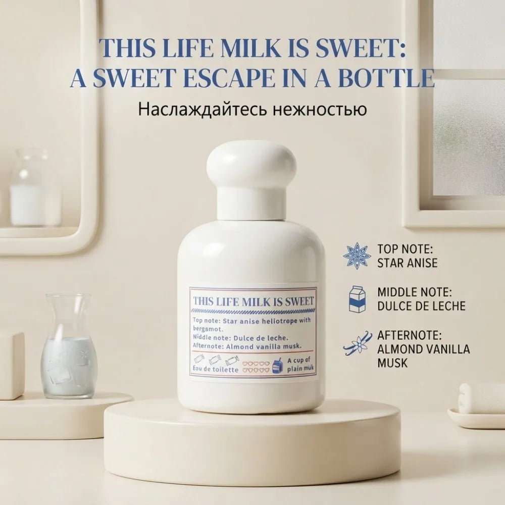 50ML This Life Milk Is Sweet EDT Women Perfume Fennel Bergamot Milk Caramel Almond Vanilla Musk Long Lasting Gourmand Fragrance